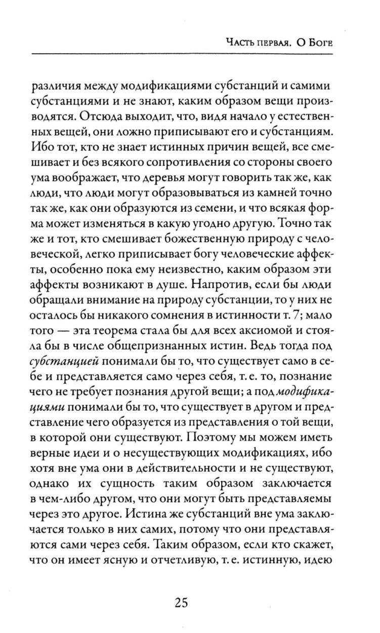 Этика