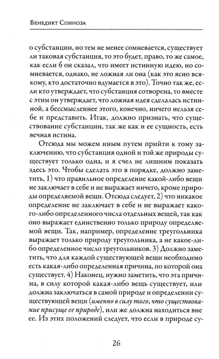 Этика