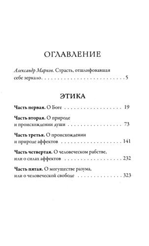 Этика