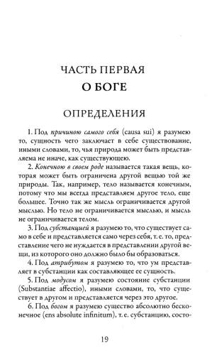 Этика