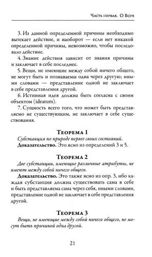 Этика