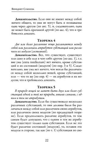 Этика