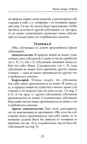 Этика