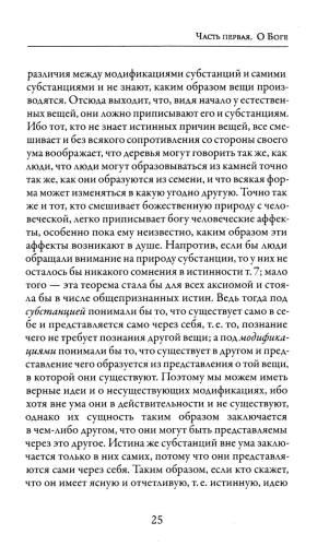 Этика