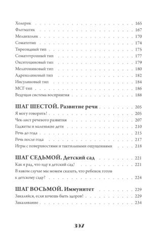Ребенок: от планирования до школы. Инструкция по применению