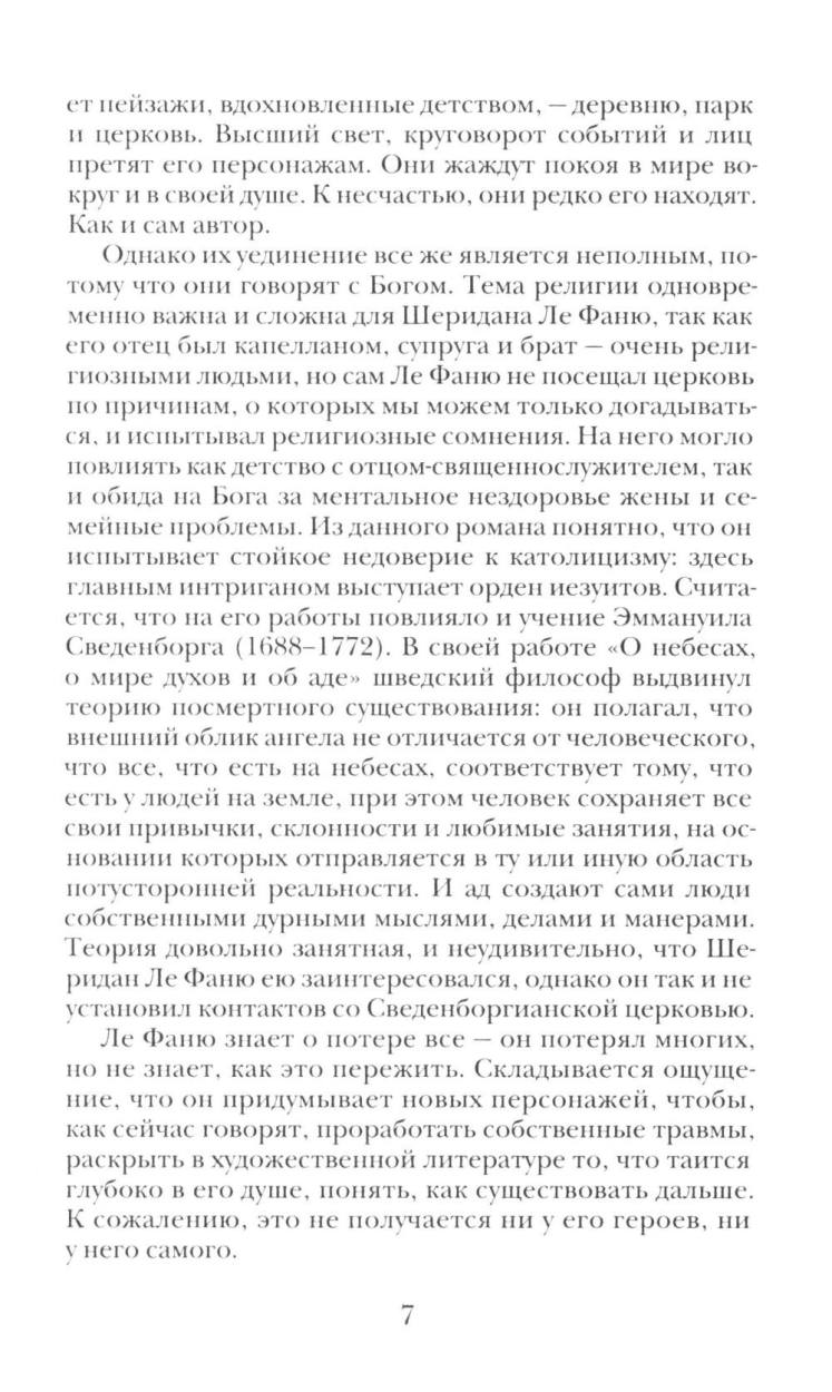 Желание покоя