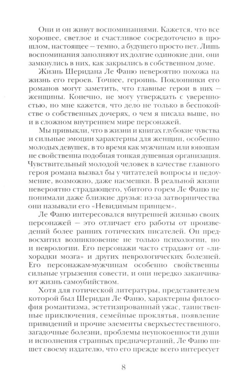 Желание покоя