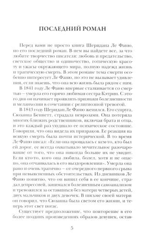 Желание покоя