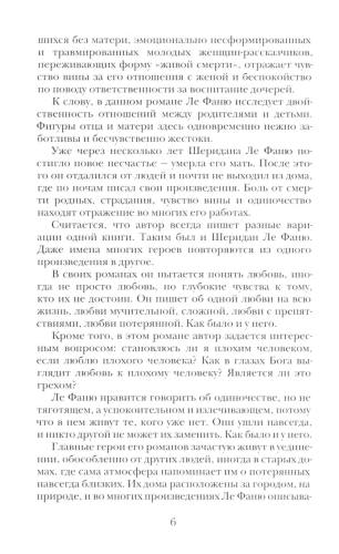 Желание покоя