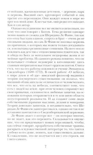 Желание покоя