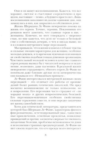 Желание покоя