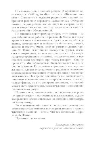 Желание покоя