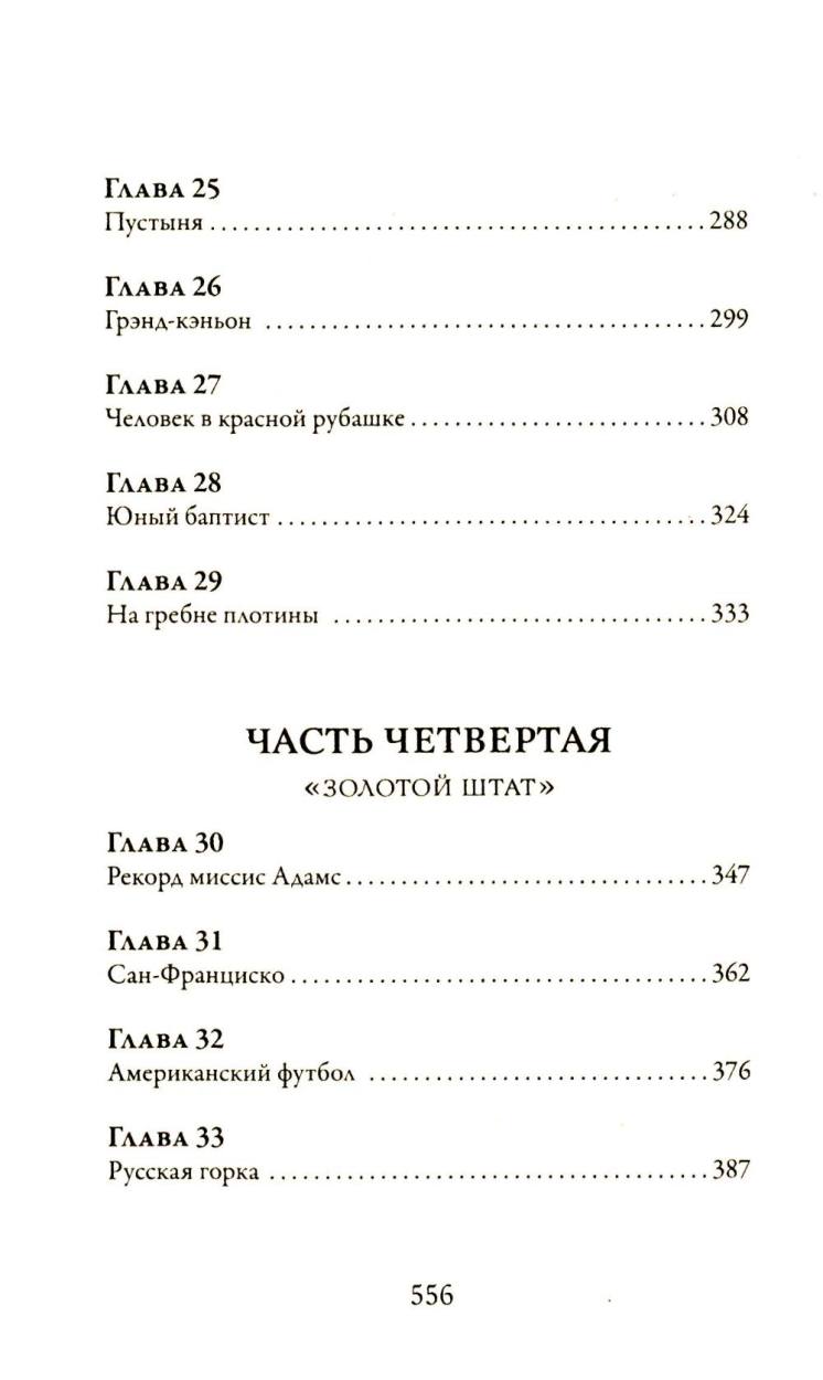 Одноэтажная Америка