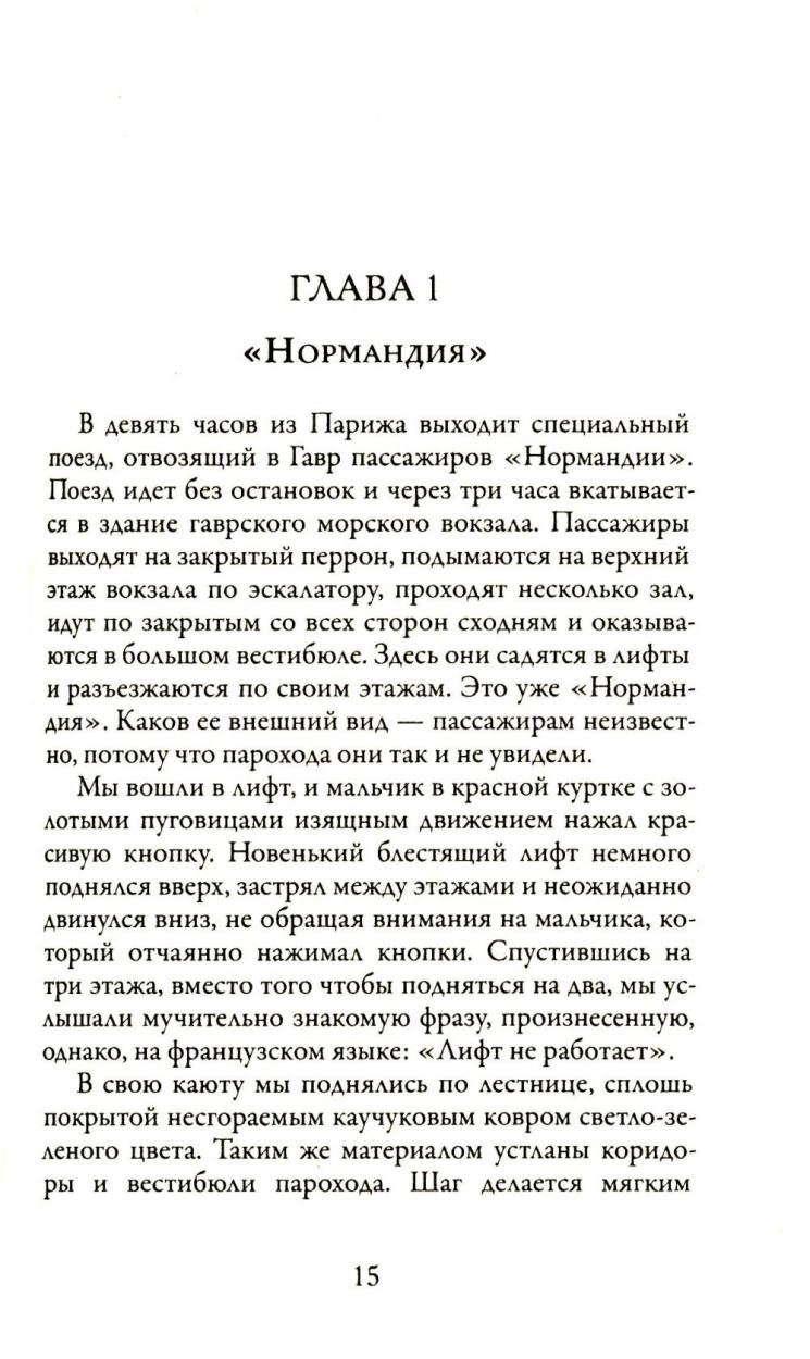 Одноэтажная Америка