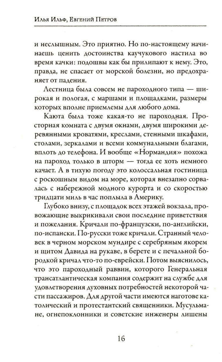 Одноэтажная Америка