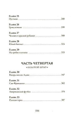 Одноэтажная Америка