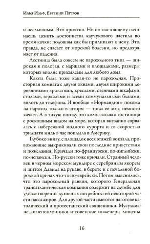 Одноэтажная Америка