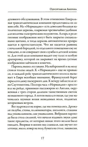 Одноэтажная Америка