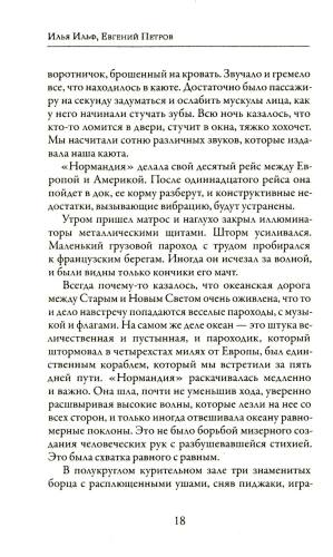 Одноэтажная Америка
