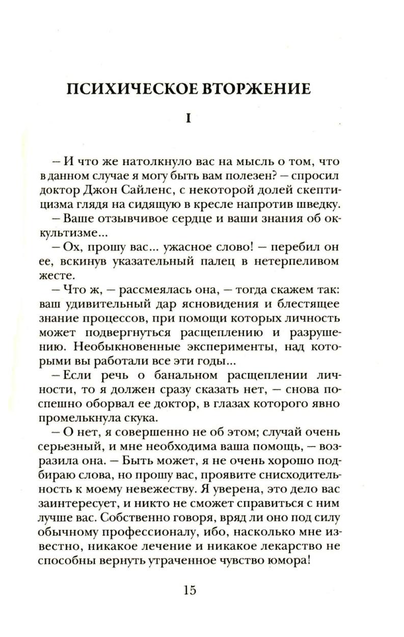 Огненная Немезида