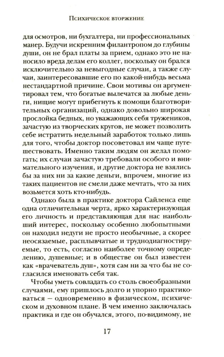 Огненная Немезида
