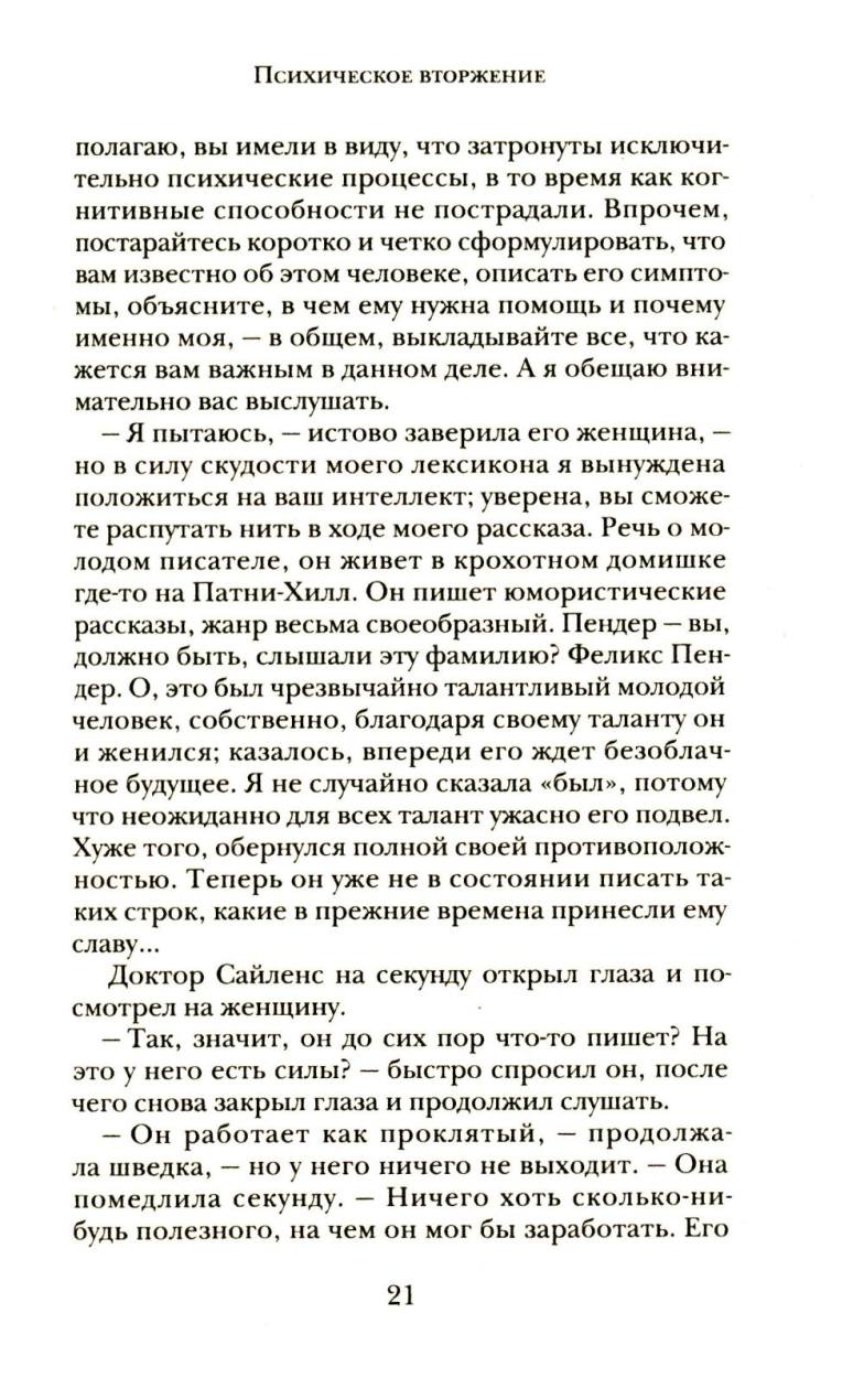 Огненная Немезида
