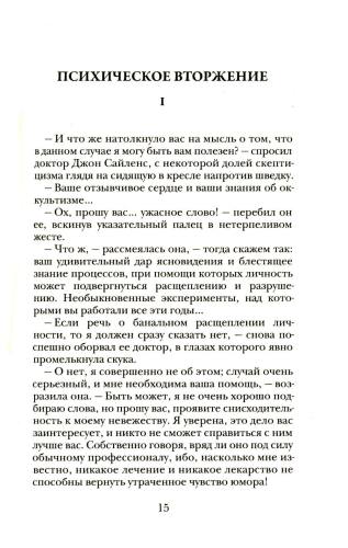 Огненная Немезида