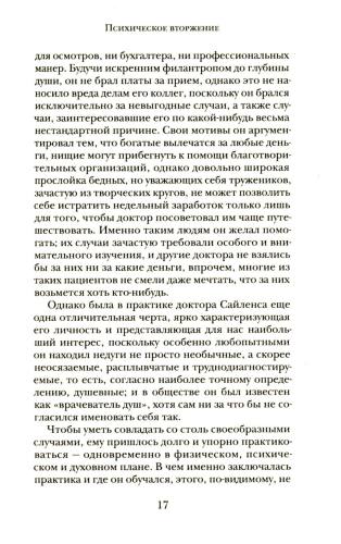 Огненная Немезида