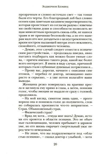 Огненная Немезида