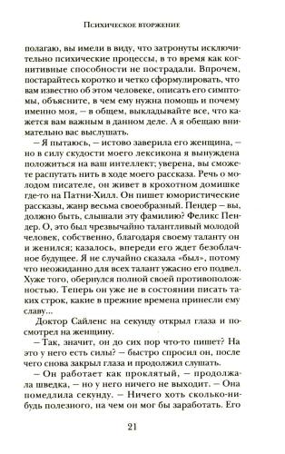 Огненная Немезида