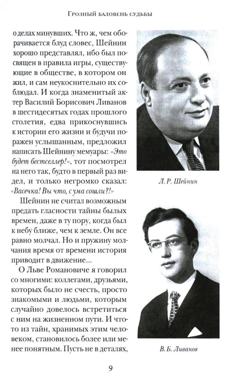 Прокурорские тайны. Улики времени