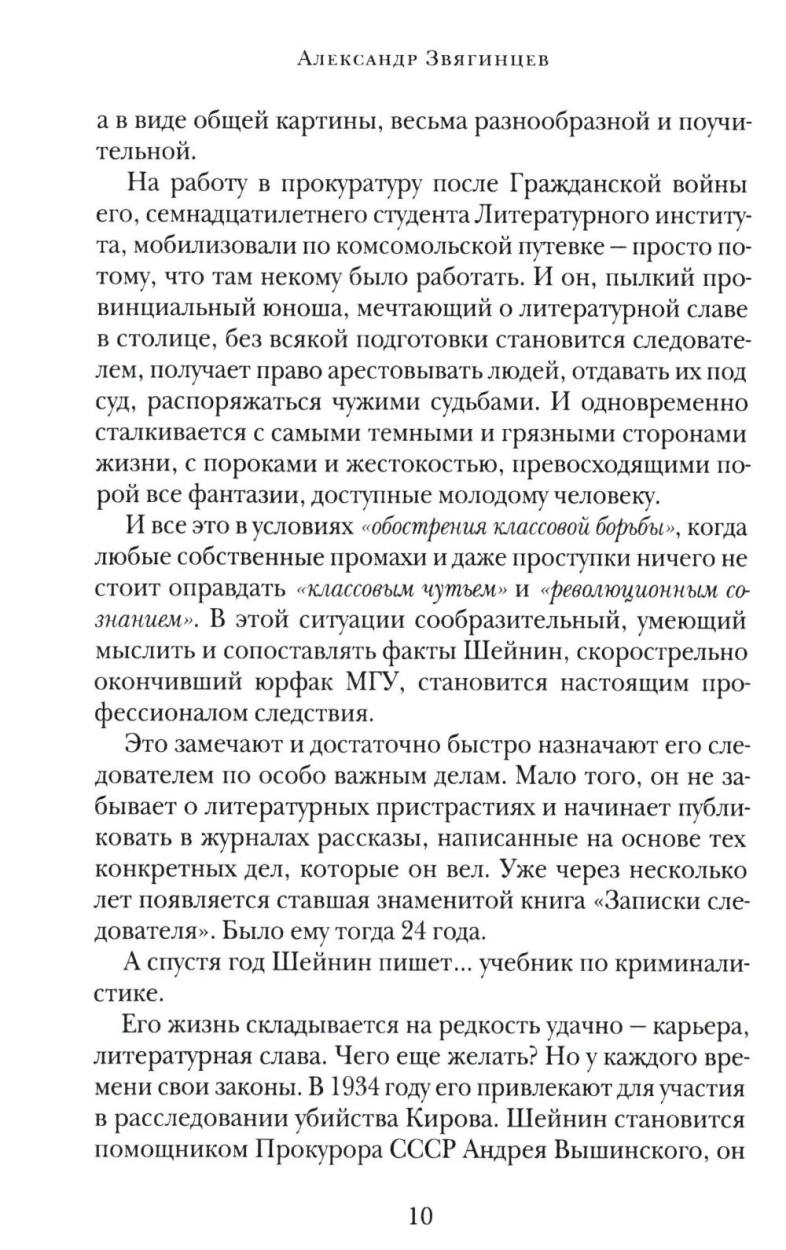 Прокурорские тайны. Улики времени