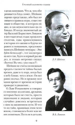 Прокурорские тайны. Улики времени