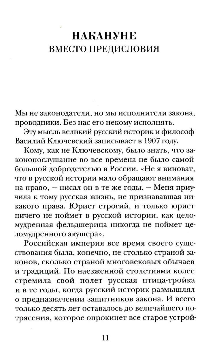 Руденко — патриарх советской прокуратуры. Главный обвинитель от СССР на Нюрнбергском процессе