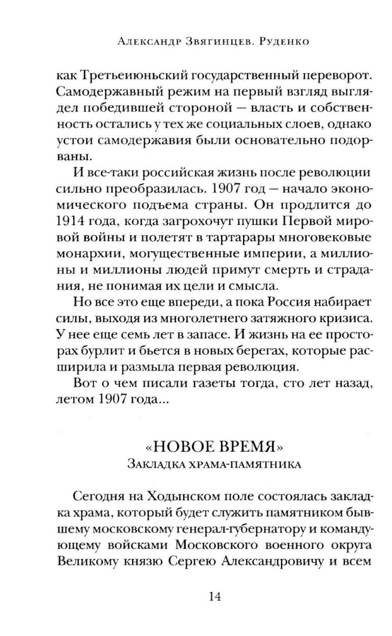 Руденко — патриарх советской прокуратуры. Главный обвинитель от СССР на Нюрнбергском процессе