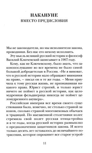 Руденко — патриарх советской прокуратуры. Главный обвинитель от СССР на Нюрнбергском процессе