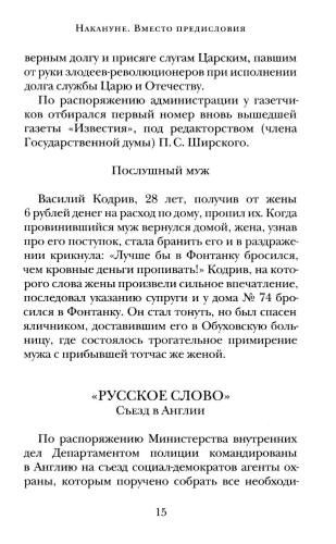 Руденко — патриарх советской прокуратуры. Главный обвинитель от СССР на Нюрнбергском процессе