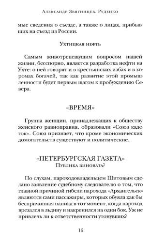 Руденко — патриарх советской прокуратуры. Главный обвинитель от СССР на Нюрнбергском процессе