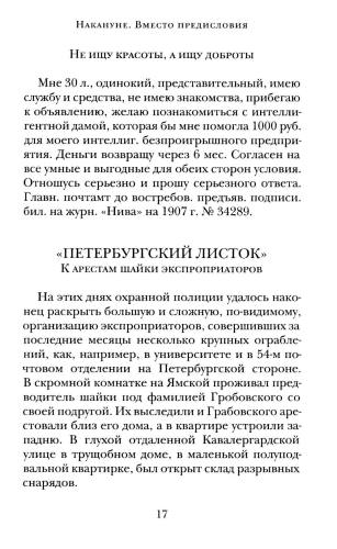 Руденко — патриарх советской прокуратуры. Главный обвинитель от СССР на Нюрнбергском процессе