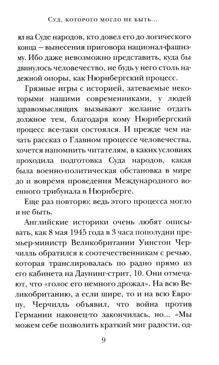 «Враг народа» Василий Сталин