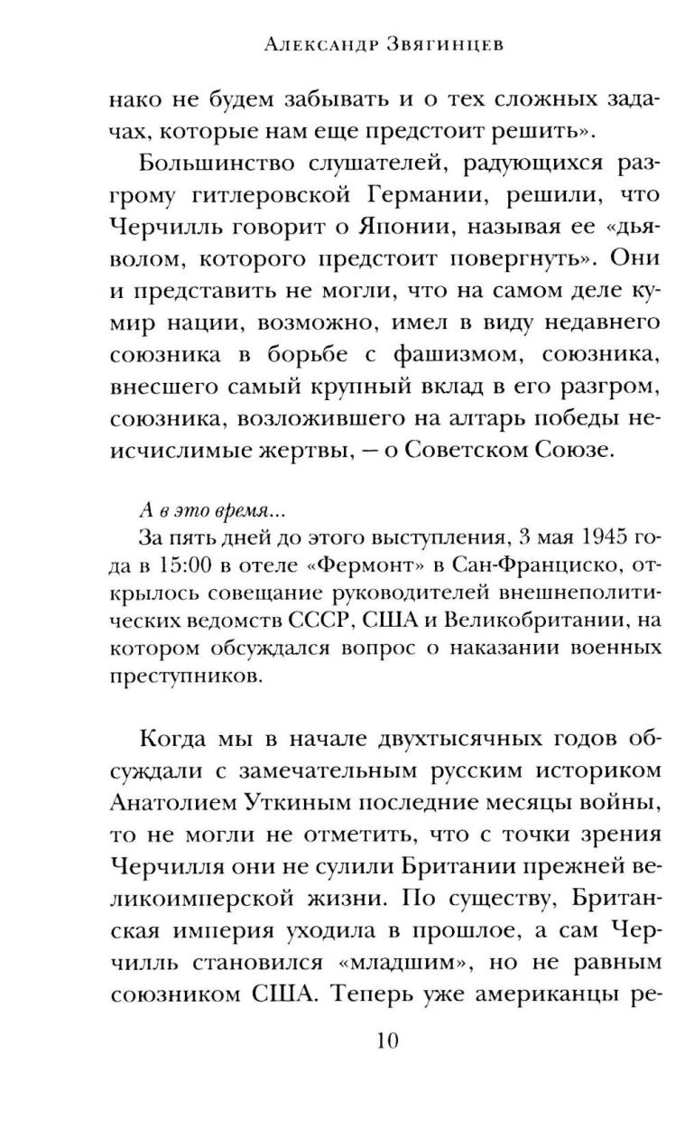 «Враг народа» Василий Сталин