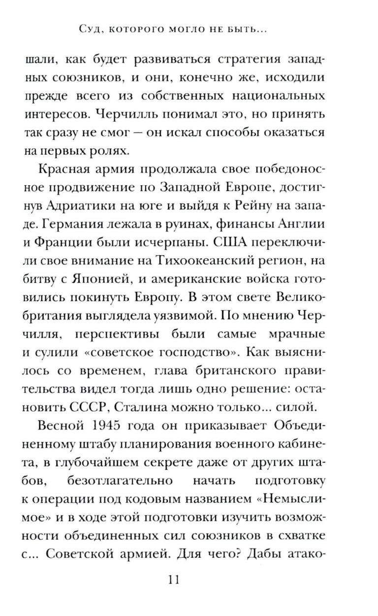 «Враг народа» Василий Сталин