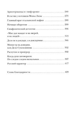 «Враг народа» Василий Сталин