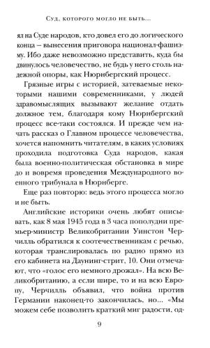 «Враг народа» Василий Сталин