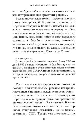 «Враг народа» Василий Сталин
