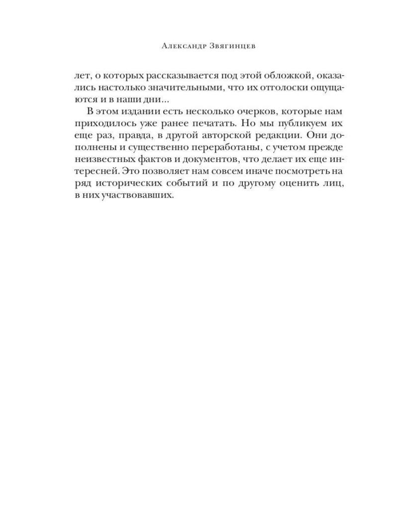 Заговор прокуроров