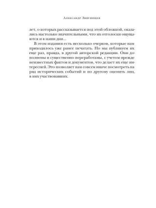 Заговор прокуроров