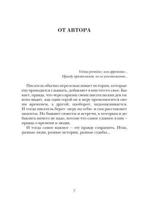Заговор прокуроров