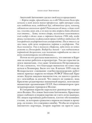 Заговор прокуроров