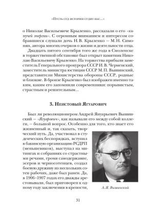 Заговор прокуроров